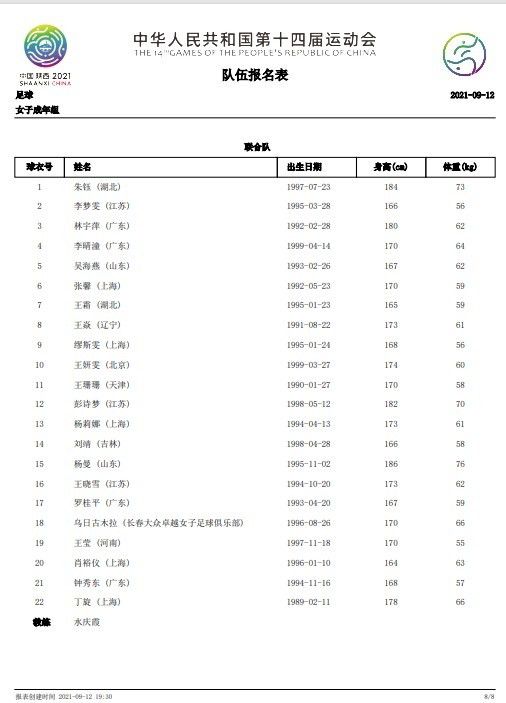 还有塔西罗维奇，我非常喜欢他，因为他很有潜力，但他也不得不在今夏转会离开。